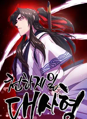 O Grande Irmão Mais Velho do Mundo