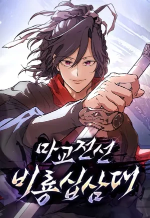 Renascido no Campo de Batalha do Culto Demoníaco