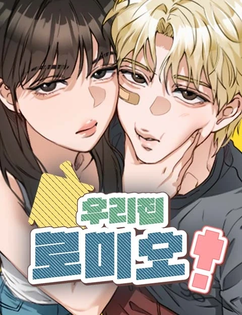 O Romeu da minha família