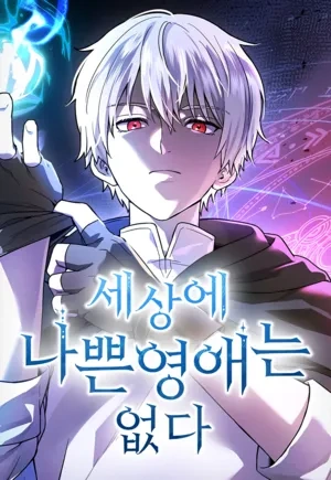 Guia de Reforma para Donzelas Nobres